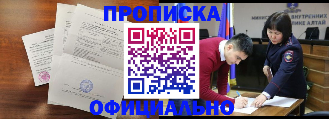 прописка 2025 в Всеволожске