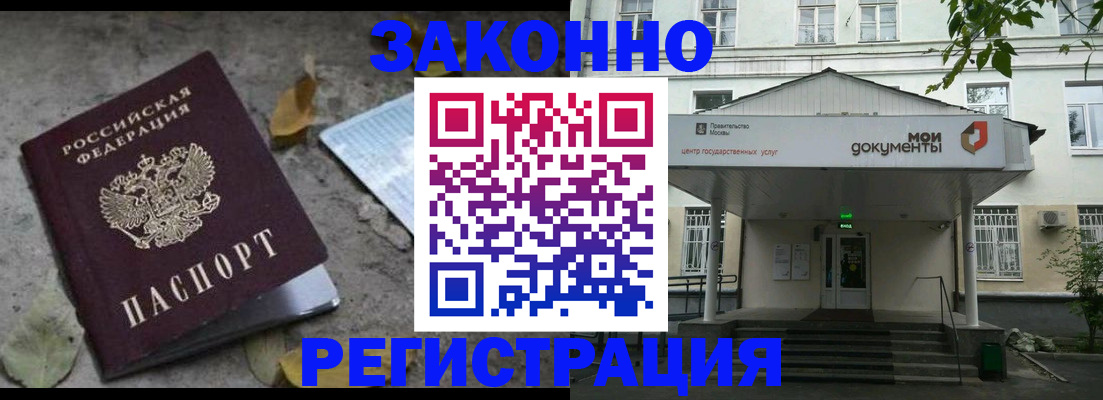 временная прописка в Всеволожске