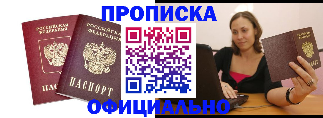 временная регистрация для школы в Всеволожске