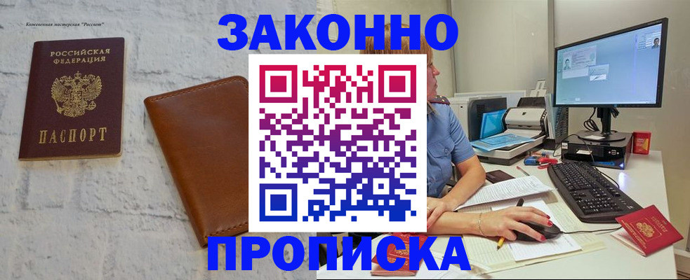 прописка для кредита в Всеволожске