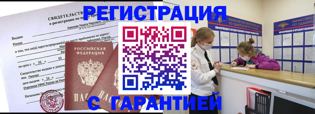 прописка от собственника в Всеволожске
