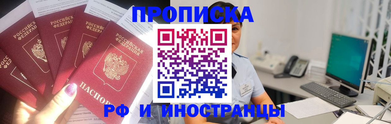 временная регистрация в квартире в Всеволожске