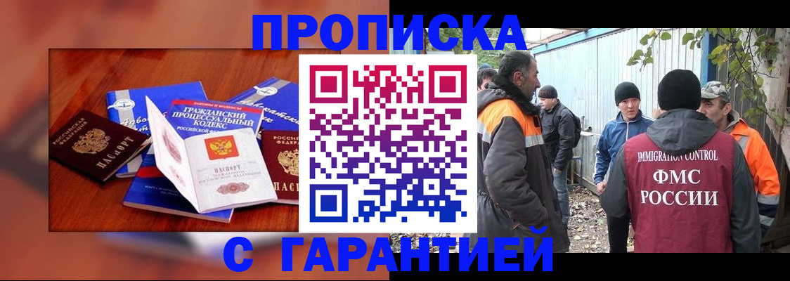 прописка для кредита в Всеволожске