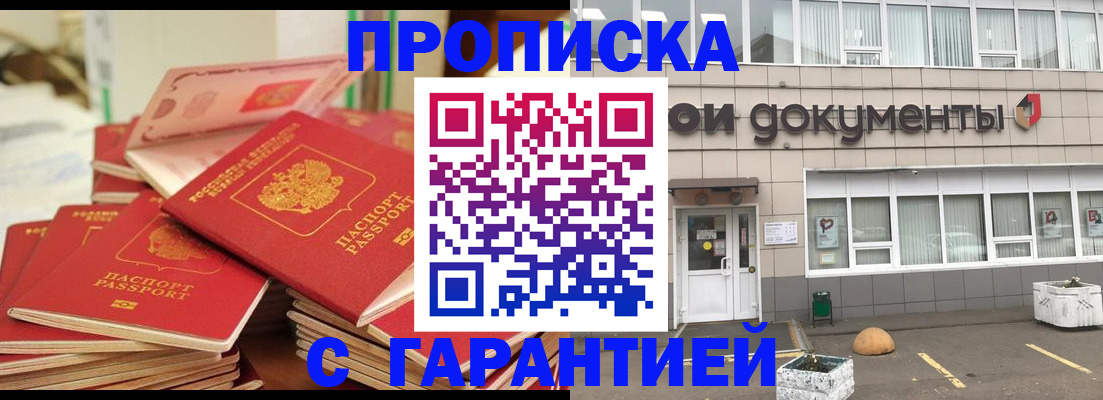 прописка иностранных граждан в Всеволожске